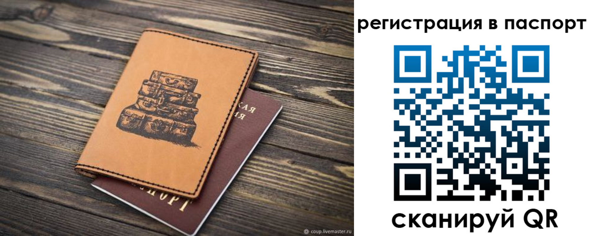 временная регистрация поиск в Сегеже