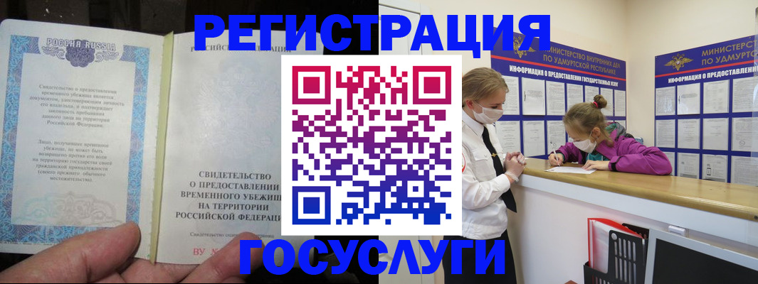 прописка для военкомата в Сегеже