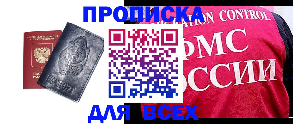 временная регистрация собственник в Сегеже